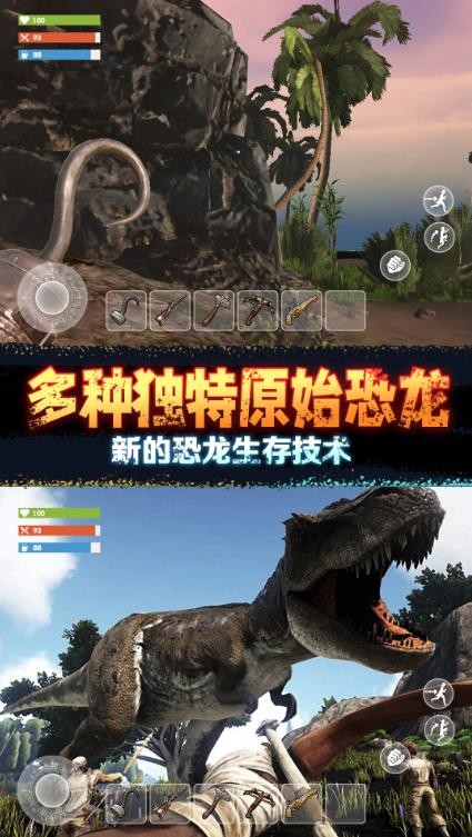 野外极限生存 截图