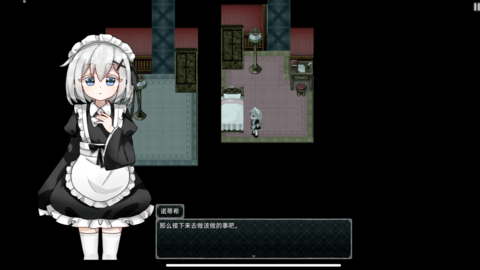 伯克利家的女仆重制版 截图