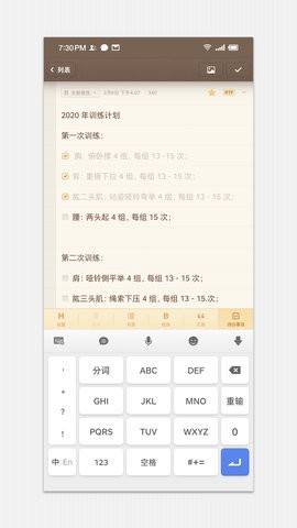 锤子便签app 截图