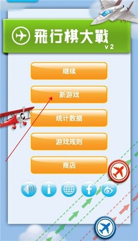 飞行棋大战单机版 截图