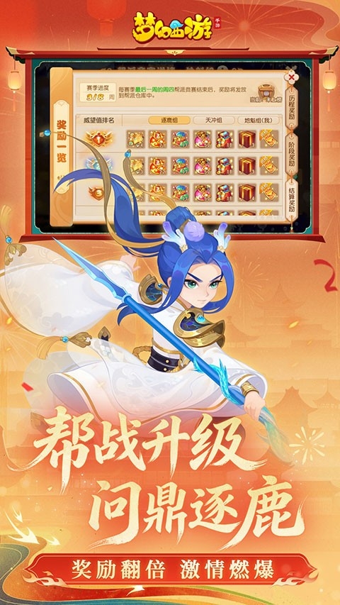 梦幻西游单机版 截图