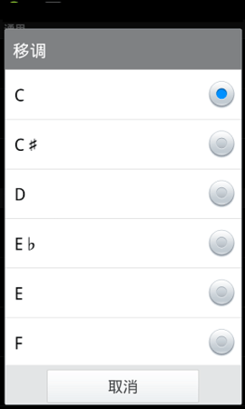专业调音器 截图