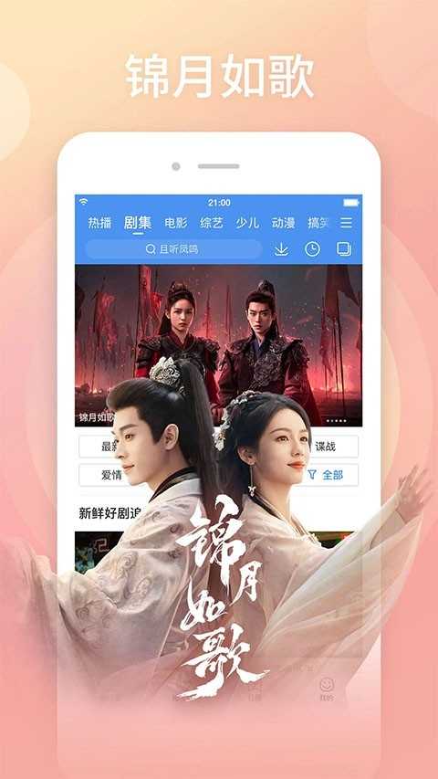 百度视频 截图