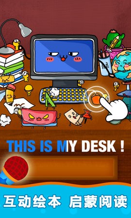 阳阳儿童英语总动员 截图