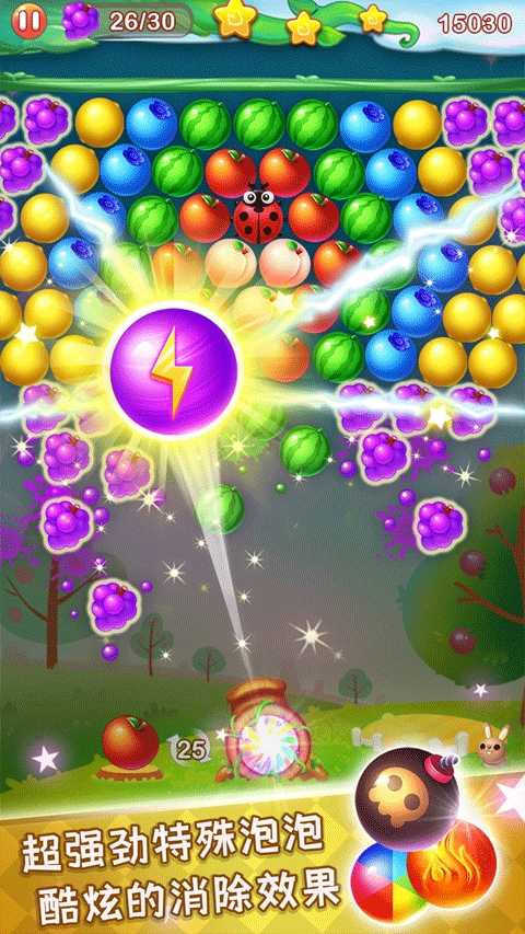 水果泡泡 截图