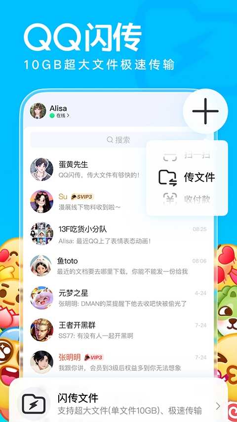 QQ2016版 截图