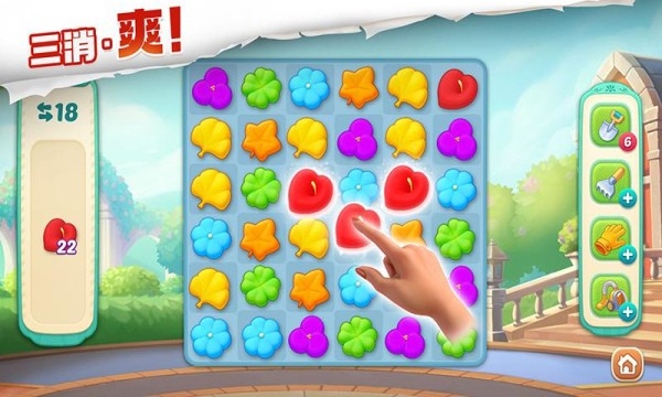 我的花园游戏 截图