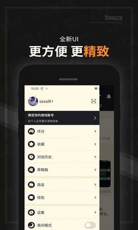 NGA玩家社区app 截图