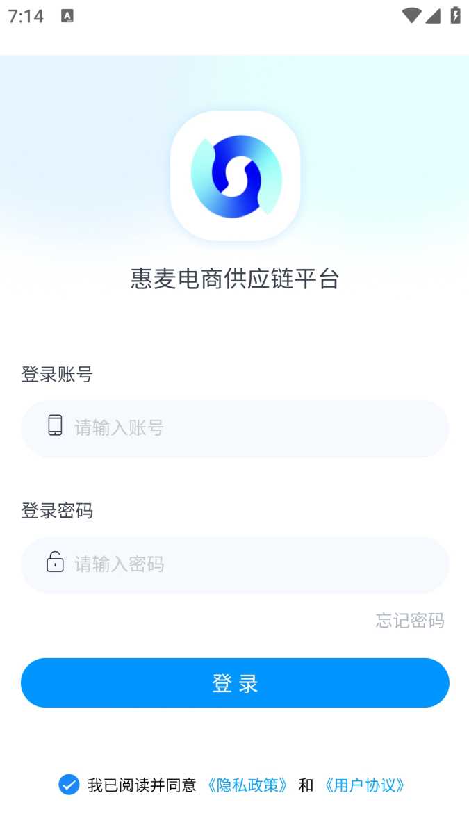 惠麦电商供应链平台 截图