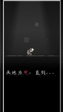 我的至暗时刻凉屋 截图
