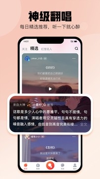 酷狗唱唱 截图