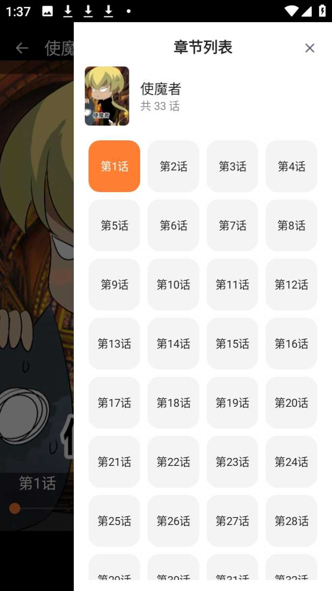 秀秀漫画乐园 截图