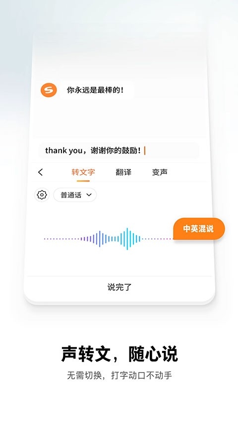 搜狗繁体字输入法（Sogou Keyboard） 截图