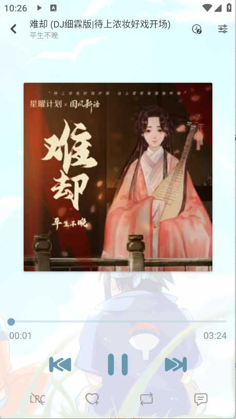 新落雪音乐 截图