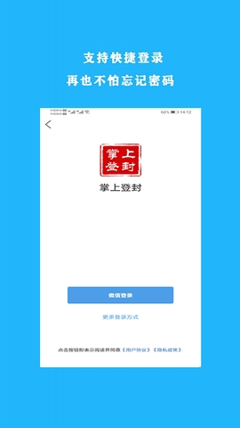 掌上登封 截图