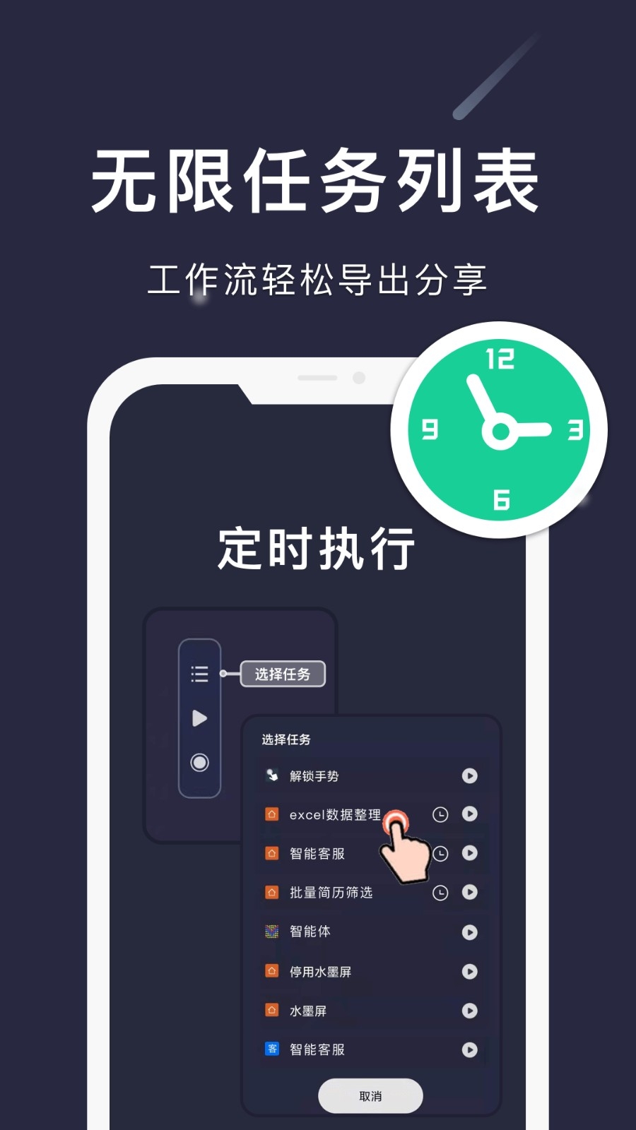 小触控连点器 截图