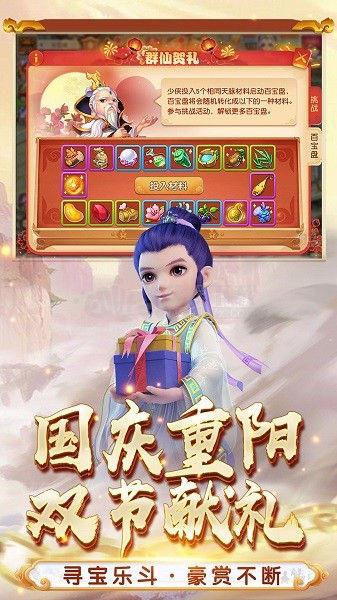 梦幻西游手游最新版 截图