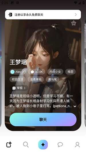 MiraiMind无禁词版 截图