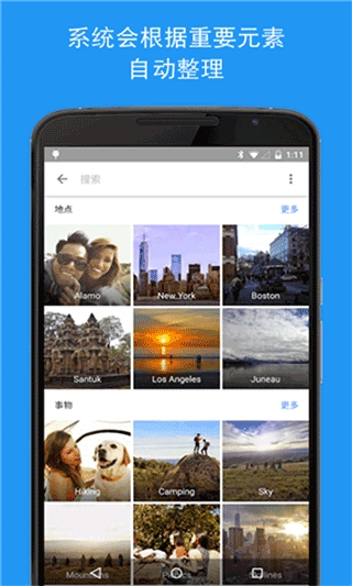 google相册 截图