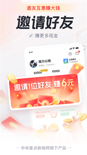 中青看点极速版 截图