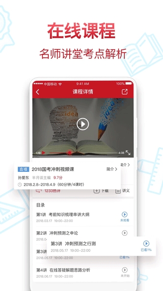 半月谈 截图