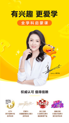 瓜瓜龙英语启蒙课 截图