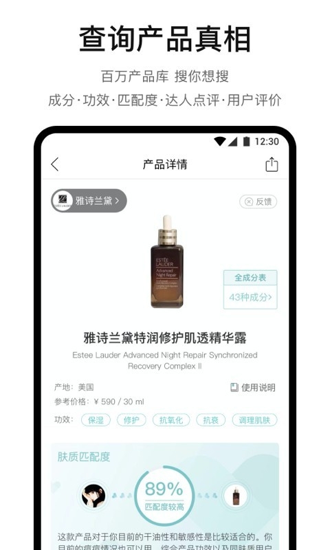 你今天真好看 截图