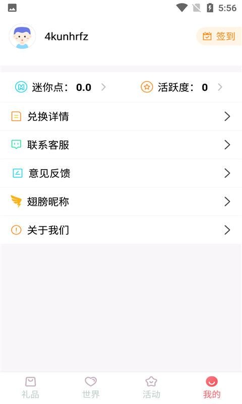 锦鲤多多官方app 截图