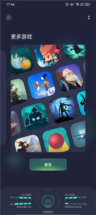 realme游戏空间 截图