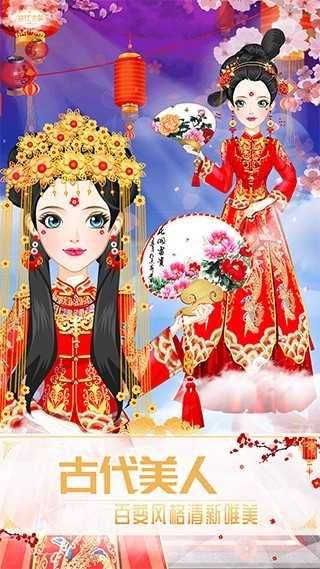 公主古装游戏 截图