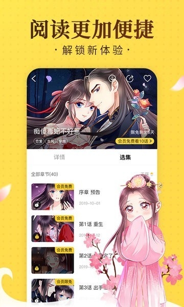 奇热漫画 截图