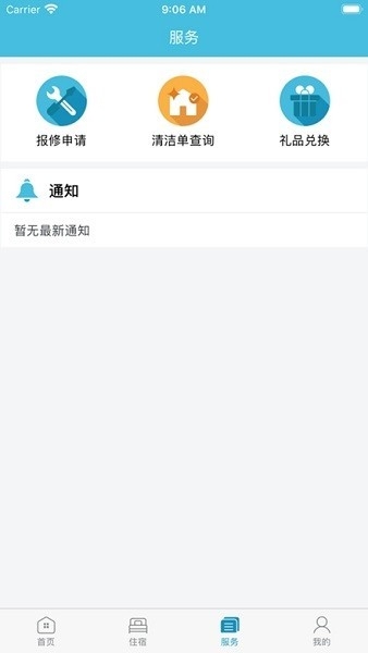 富士康寓+ 截图