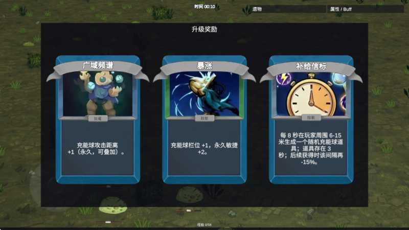 RobotRobot Survive 截图