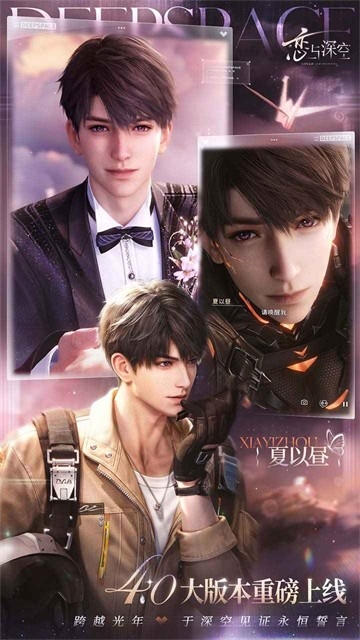 云恋与深空 截图