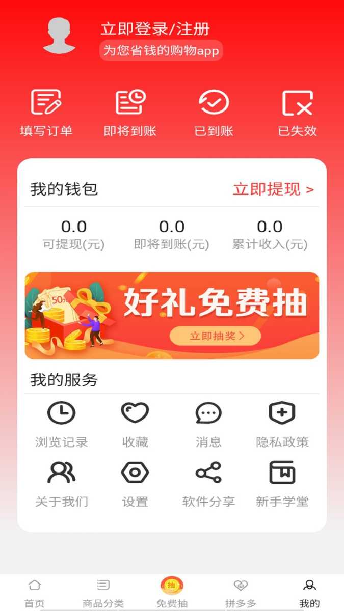 白给联盟 截图