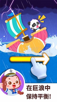 宝宝巴士百变职业 截图