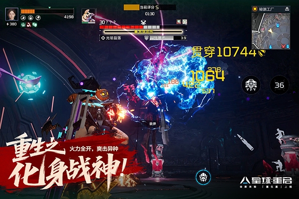 代号降临国际服 截图