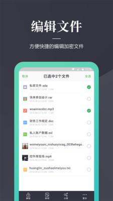 文件加密狗 截图