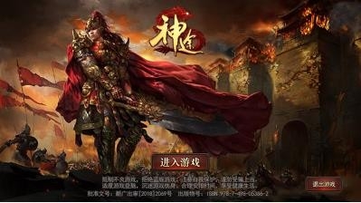 神途总登录器 截图