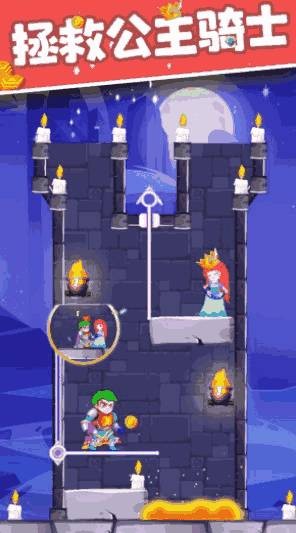 拯救公主骑士 截图