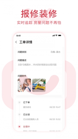 邻里邦 截图