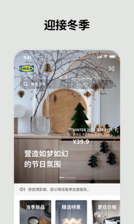 阿里巴巴1688批发 截图