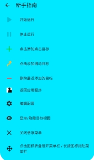 词穷连点2.0 截图