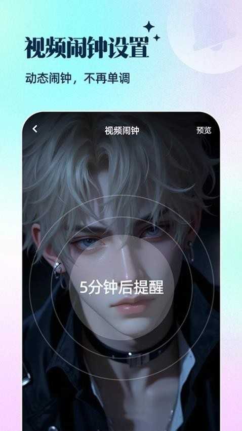 多多手机铃声免费app 截图