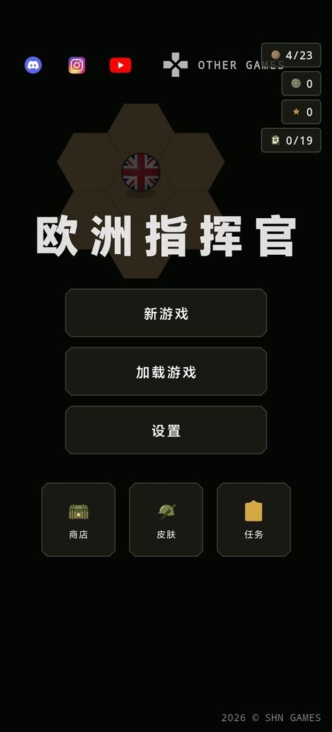 欧洲指挥官 截图