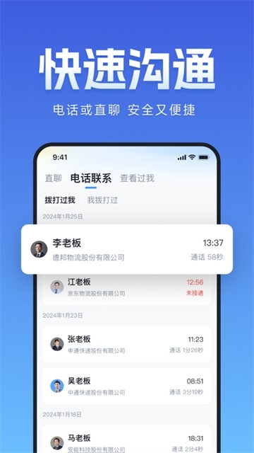​牛小二招聘 截图