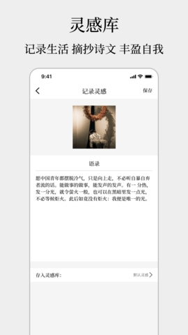顶尖文案app 截图