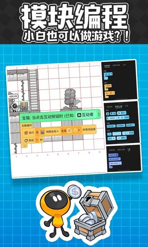 创游世界编辑器 截图