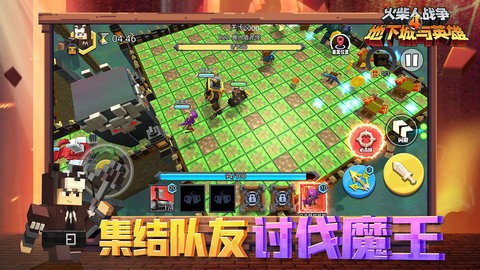 火柴人战争4地下城与英雄 截图