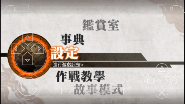 真三国无双6特别版 截图